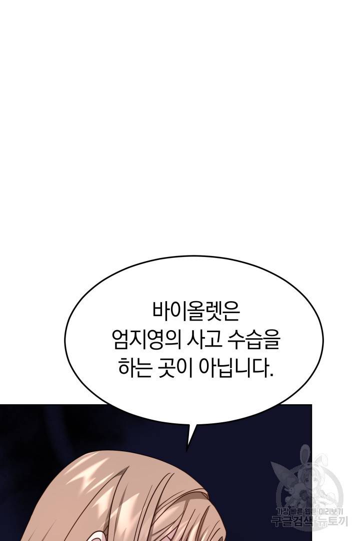 저도 결혼은 처음이라서요 10화 55