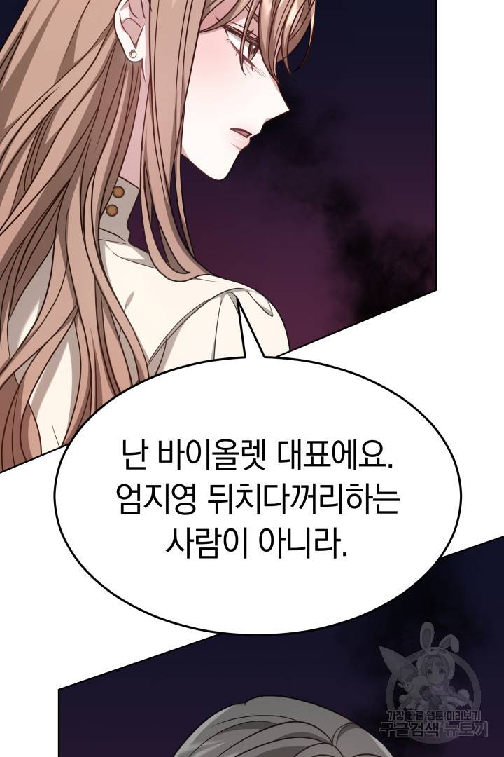 저도 결혼은 처음이라서요 10화 56