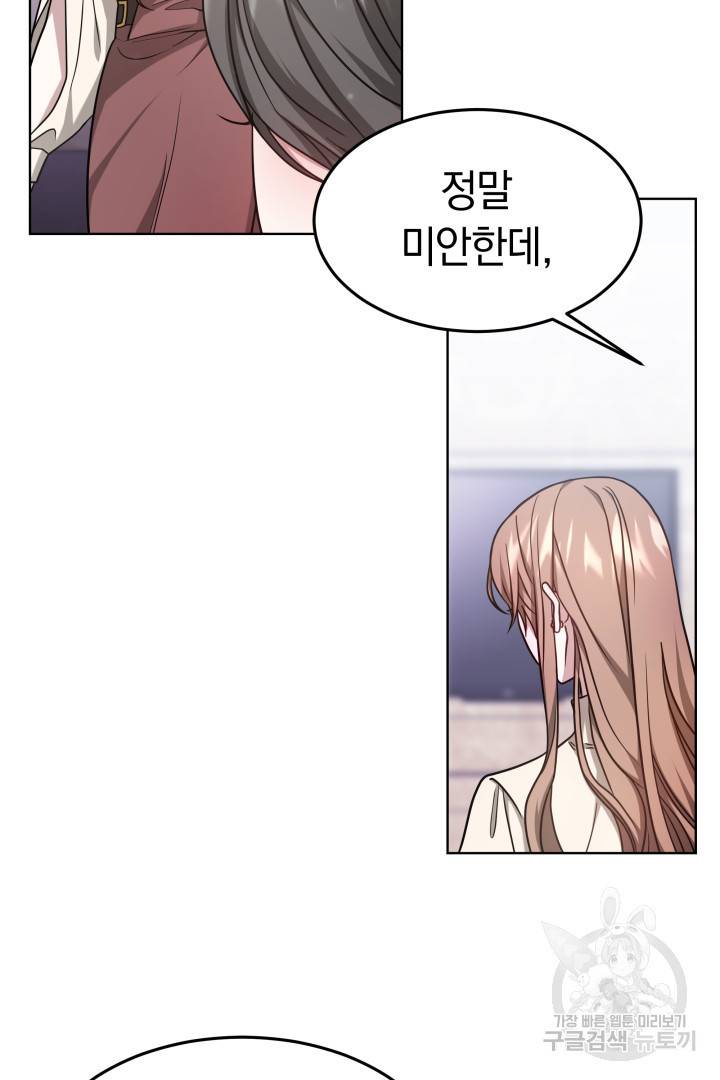 저도 결혼은 처음이라서요 10화 59