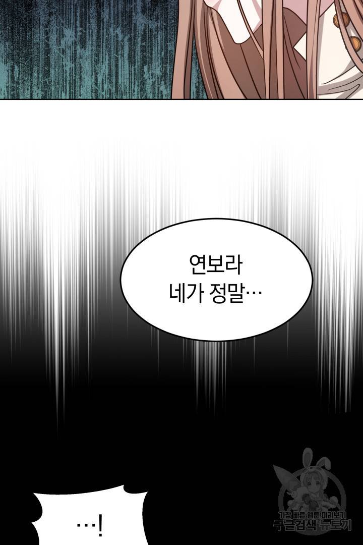 저도 결혼은 처음이라서요 10화 61
