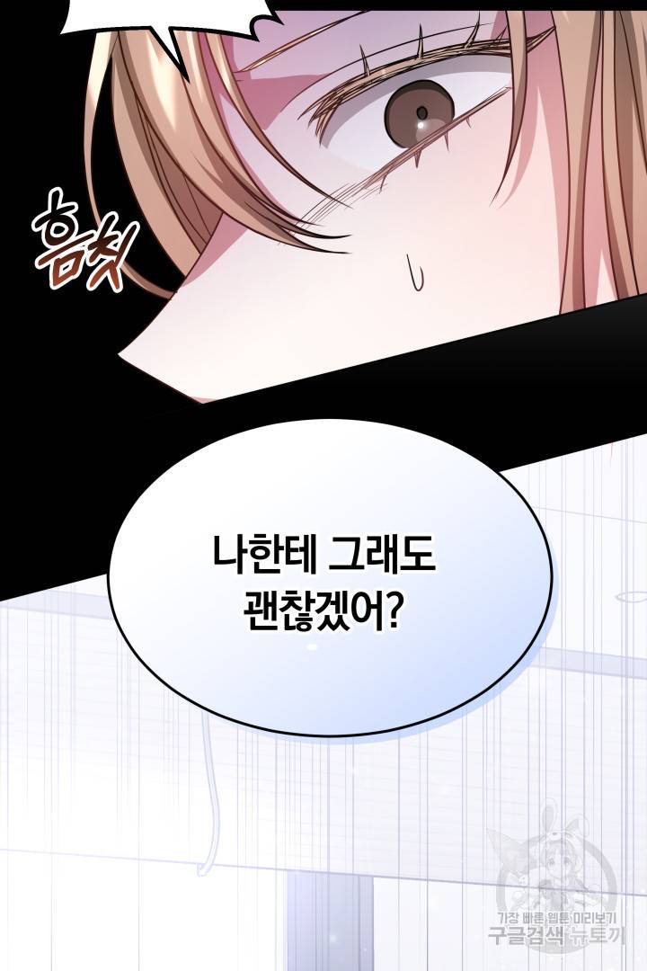 저도 결혼은 처음이라서요 10화 62
