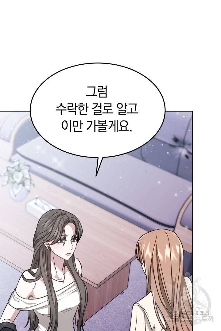 저도 결혼은 처음이라서요 10화 65