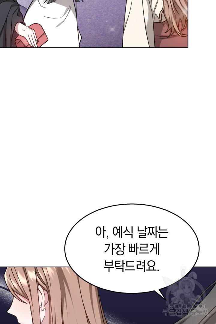 저도 결혼은 처음이라서요 10화 66