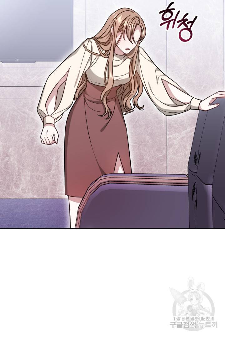 저도 결혼은 처음이라서요 10화 70