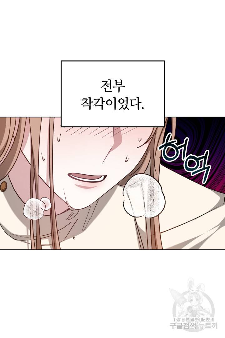 저도 결혼은 처음이라서요 10화 71