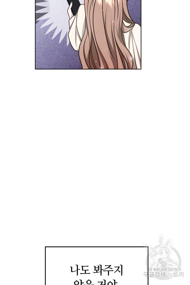 저도 결혼은 처음이라서요 10화 75