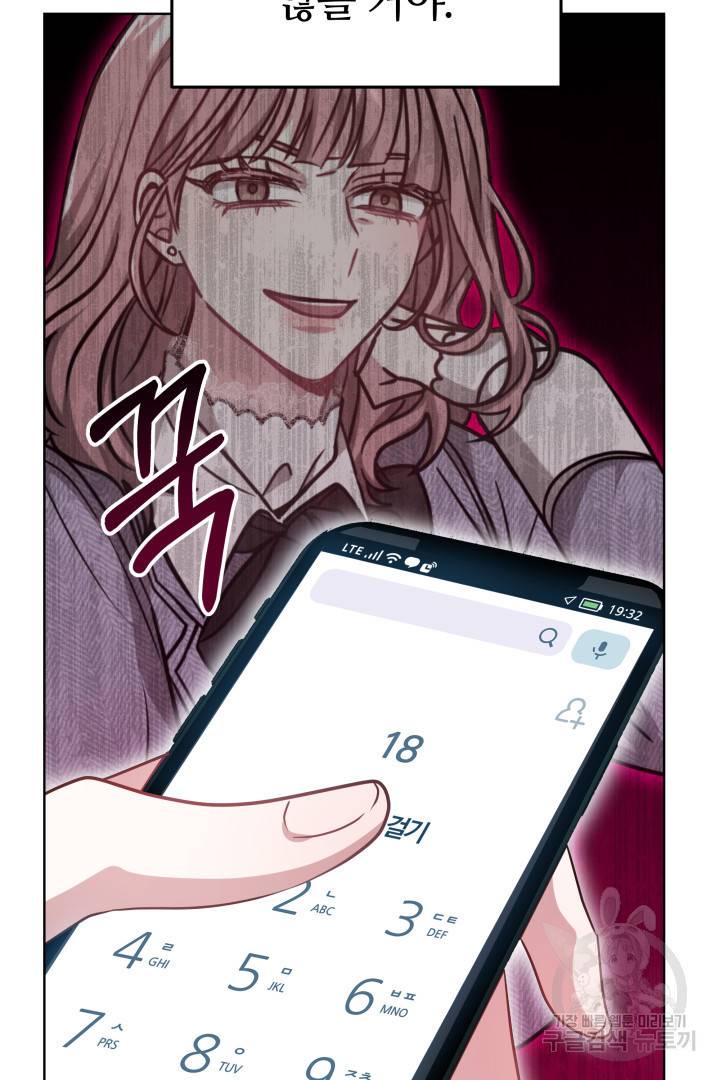 저도 결혼은 처음이라서요 10화 76