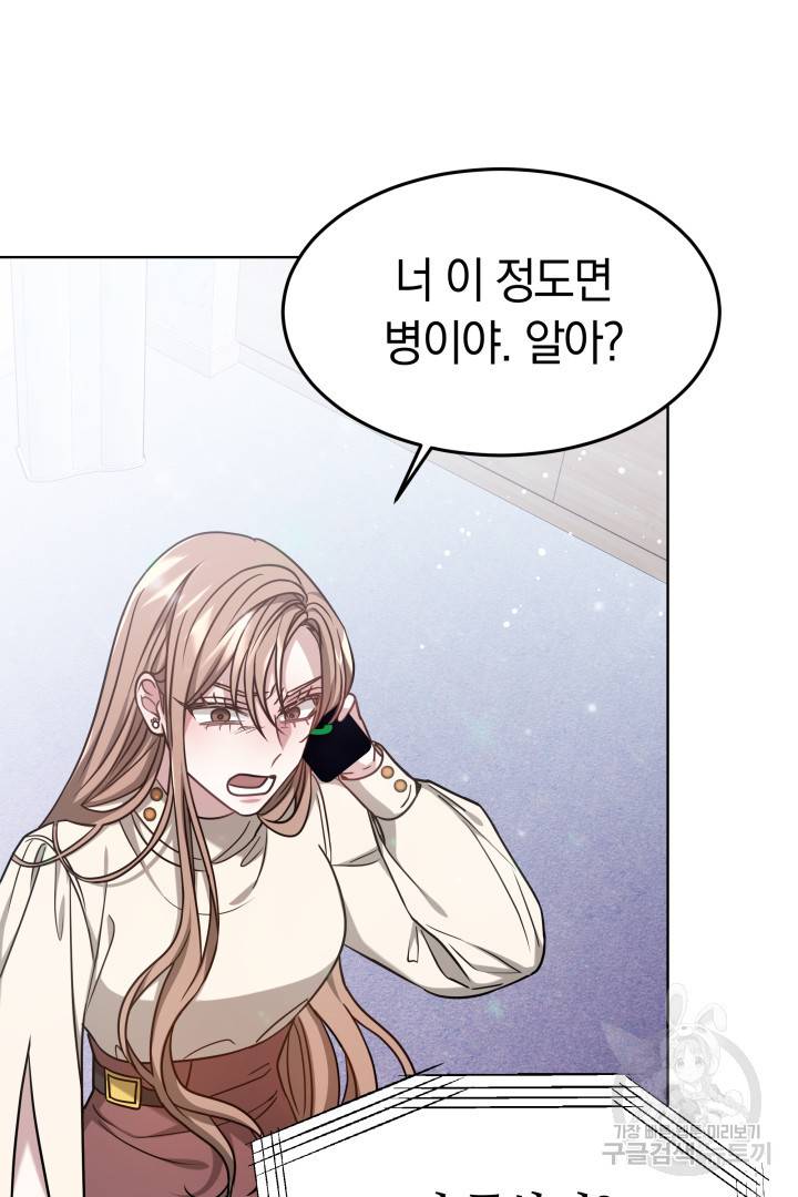저도 결혼은 처음이라서요 10화 81