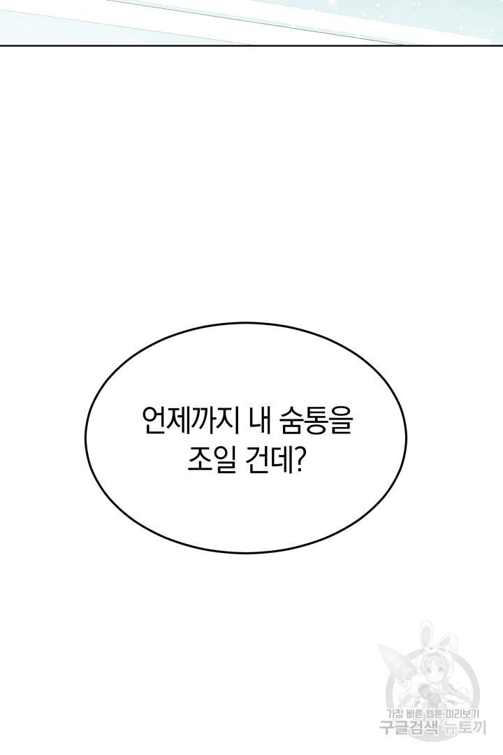 저도 결혼은 처음이라서요 10화 83