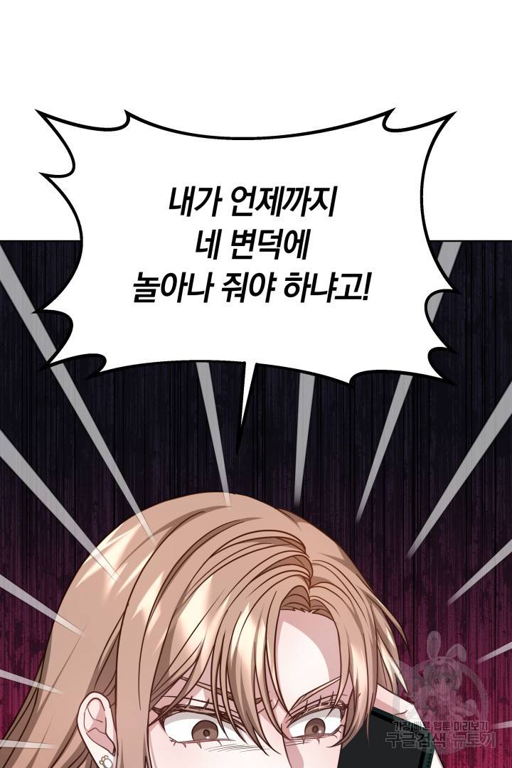 저도 결혼은 처음이라서요 10화 84