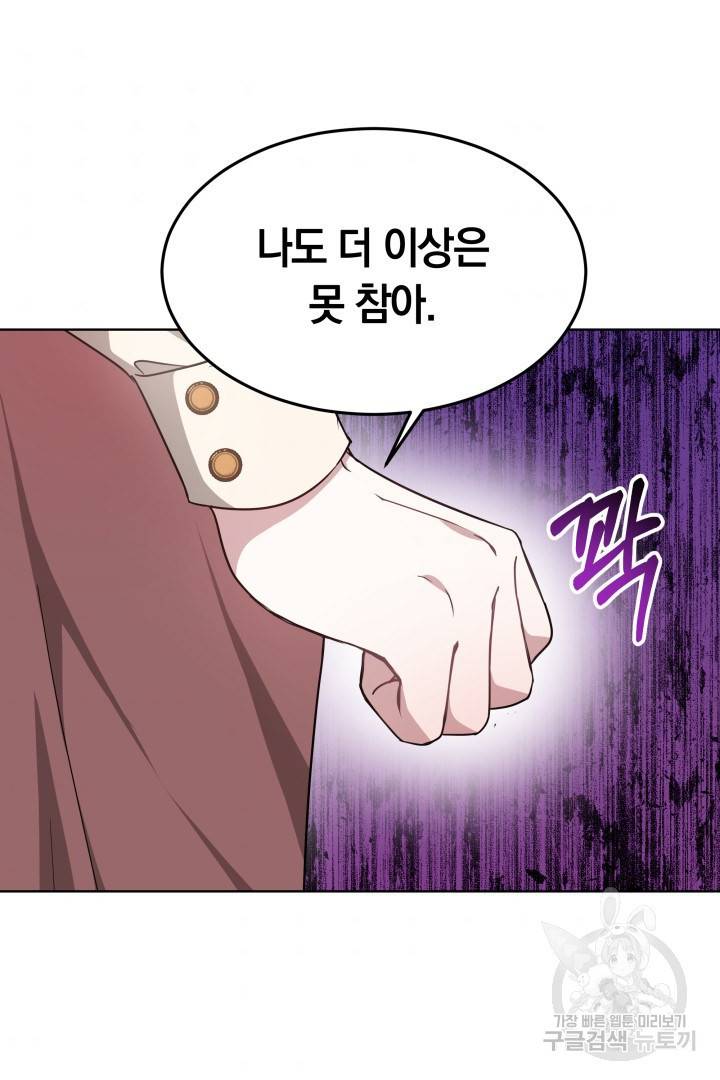 저도 결혼은 처음이라서요 10화 87
