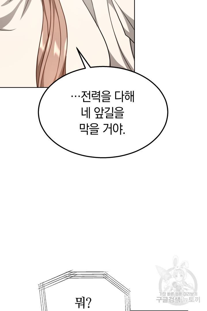 저도 결혼은 처음이라서요 10화 89