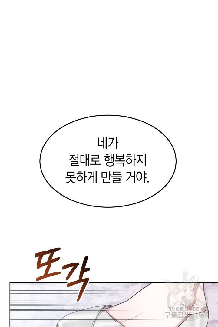 저도 결혼은 처음이라서요 10화 91