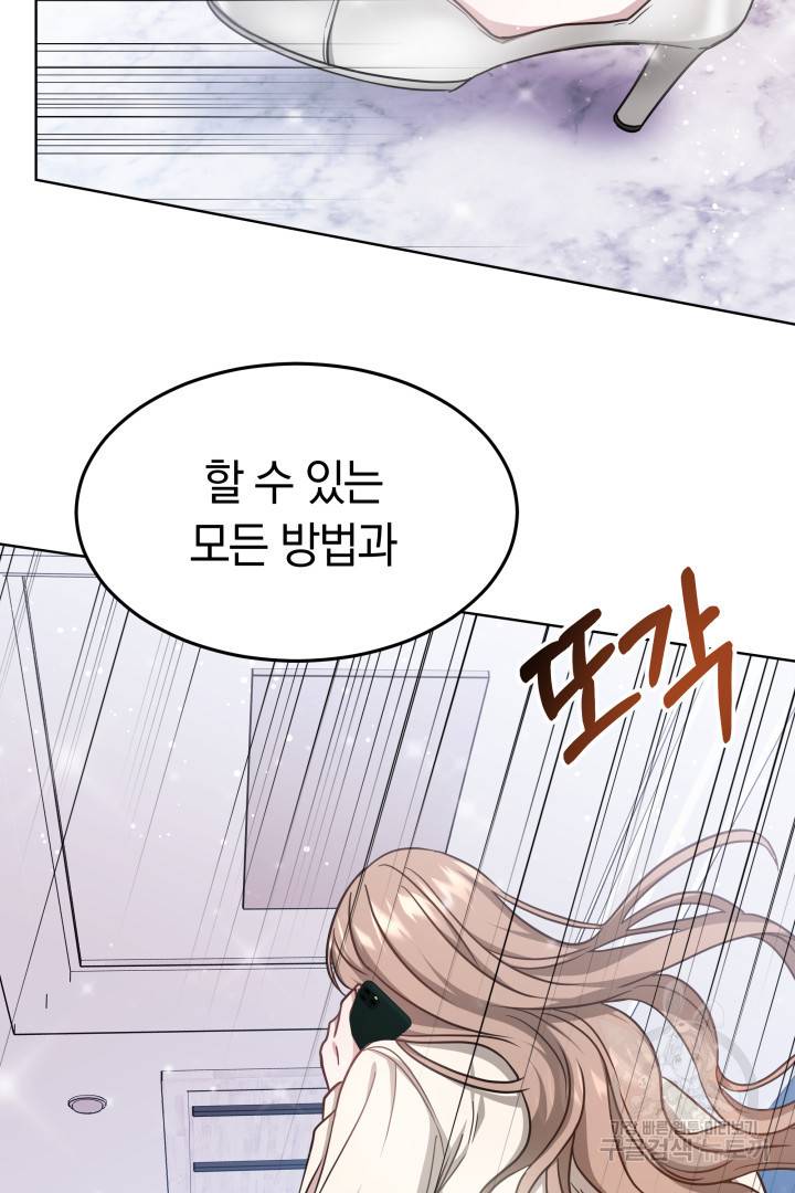 저도 결혼은 처음이라서요 10화 92