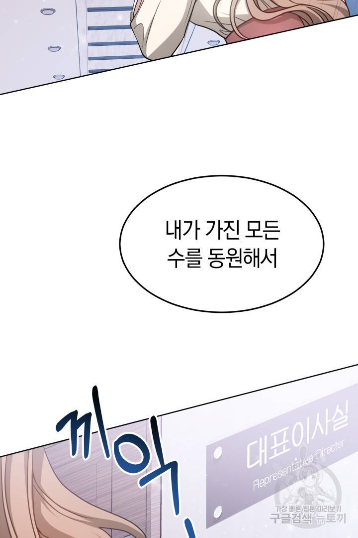 저도 결혼은 처음이라서요 10화 93