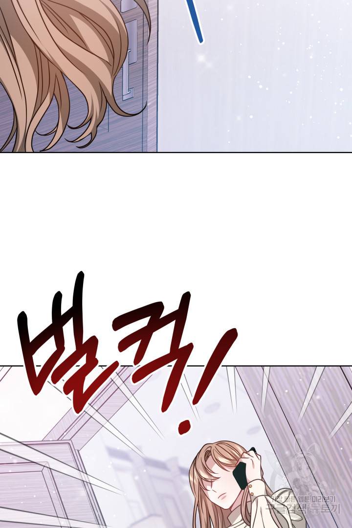 저도 결혼은 처음이라서요 10화 94