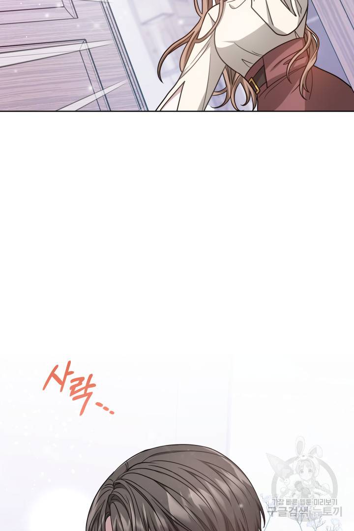 저도 결혼은 처음이라서요 10화 95