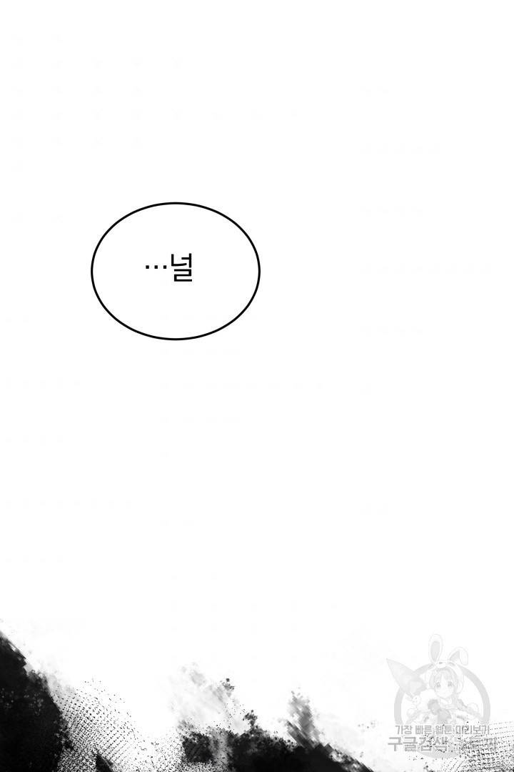 저도 결혼은 처음이라서요 10화 98