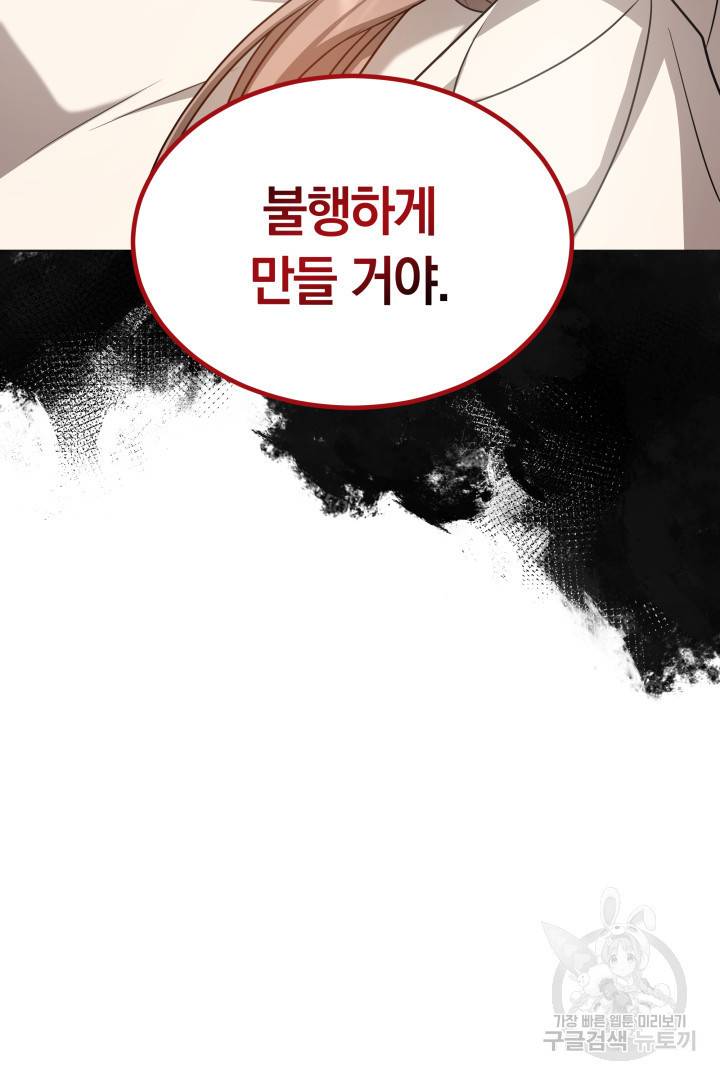 저도 결혼은 처음이라서요 10화 100