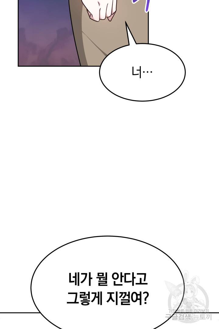 저도 결혼은 처음이라서요 15화 3