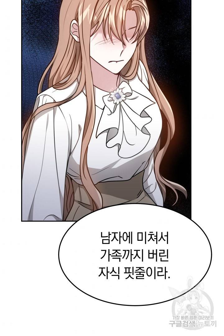 저도 결혼은 처음이라서요 15화 8