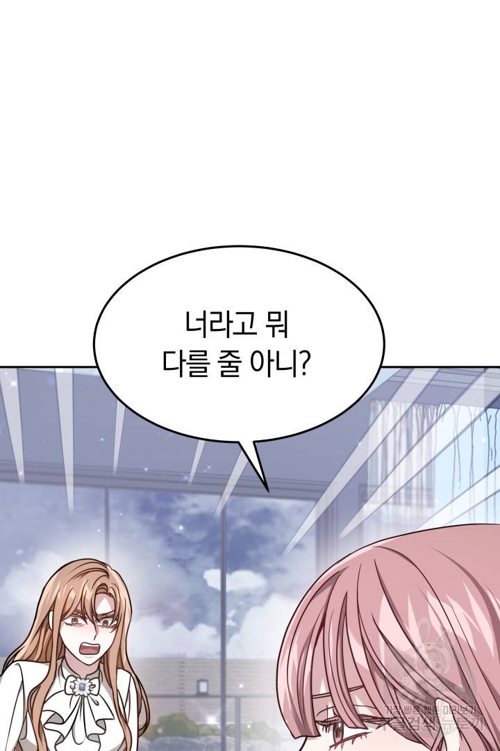 저도 결혼은 처음이라서요 15화 9
