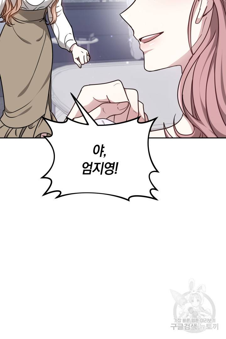 저도 결혼은 처음이라서요 15화 10