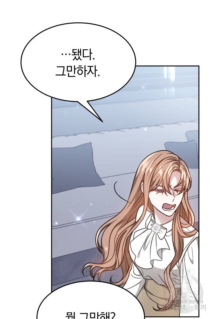 저도 결혼은 처음이라서요 15화 13