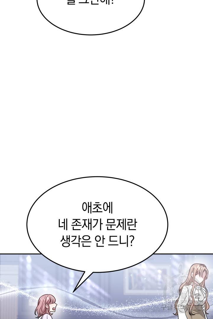 저도 결혼은 처음이라서요 15화 14