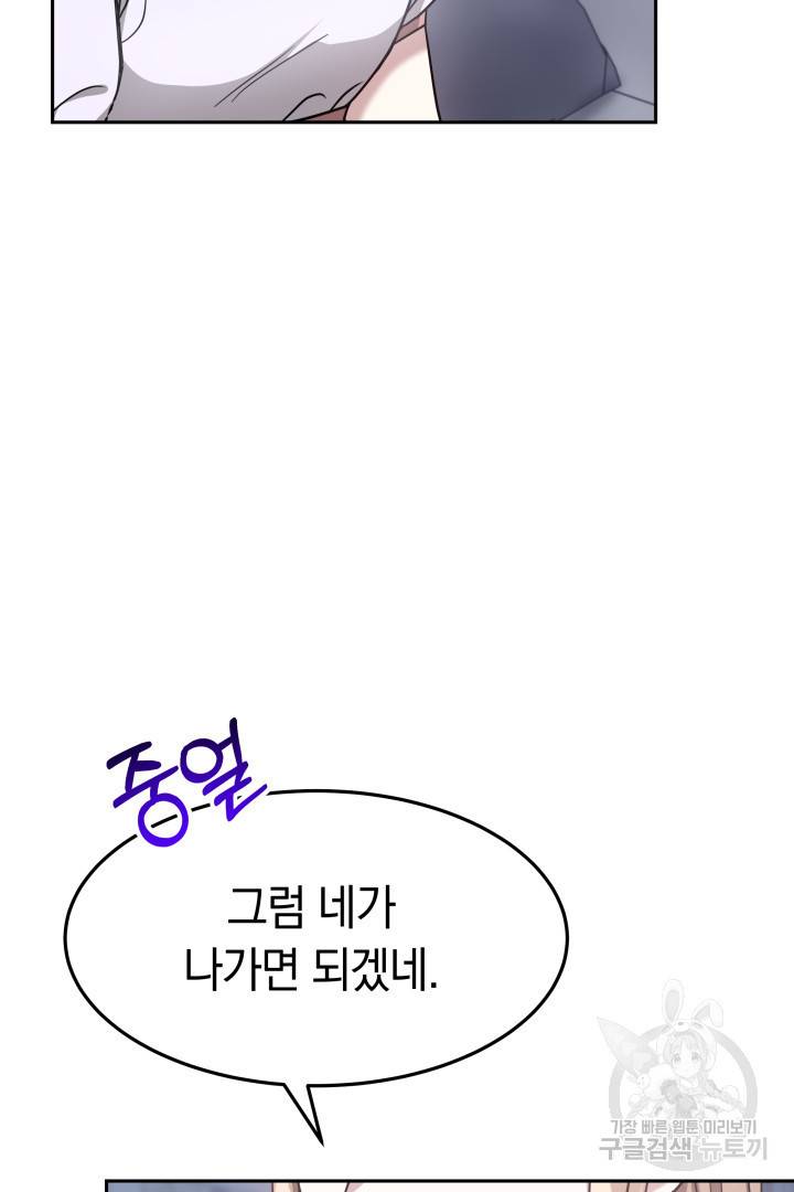 저도 결혼은 처음이라서요 15화 17