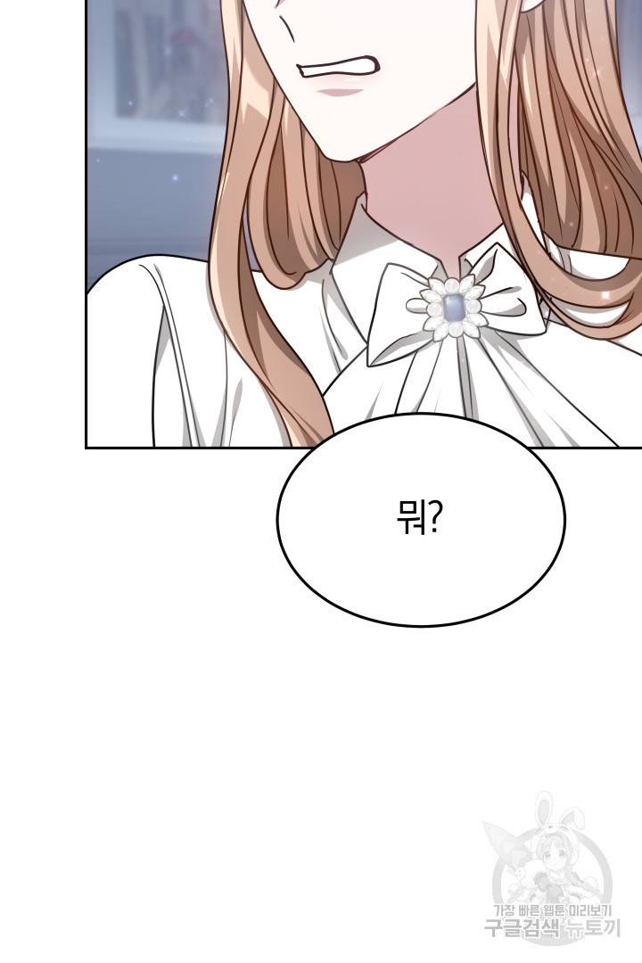 저도 결혼은 처음이라서요 15화 18