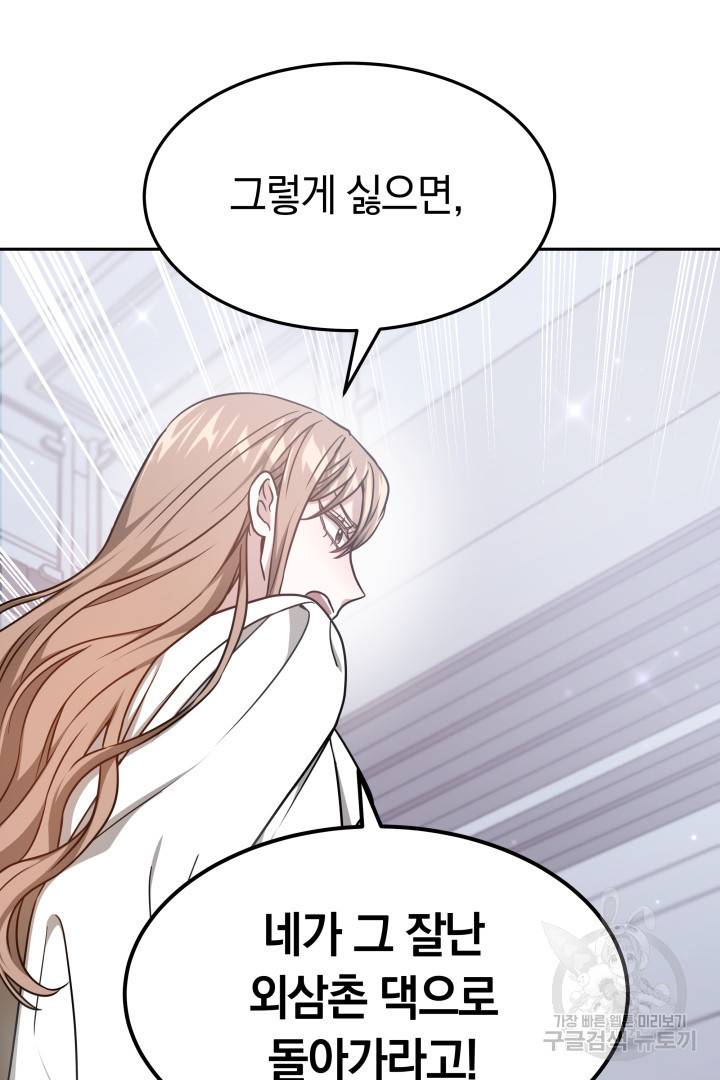저도 결혼은 처음이라서요 15화 19