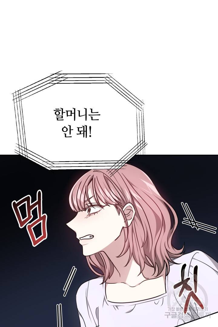저도 결혼은 처음이라서요 15화 21