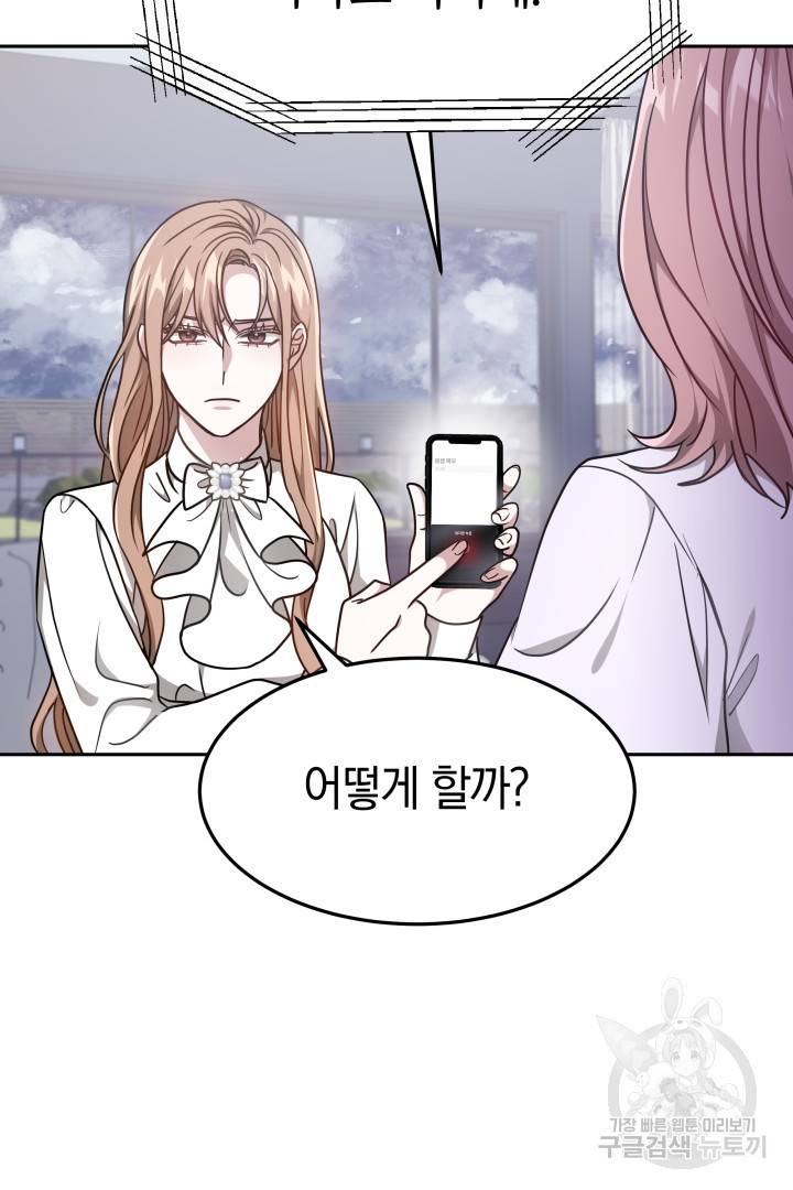 저도 결혼은 처음이라서요 15화 24