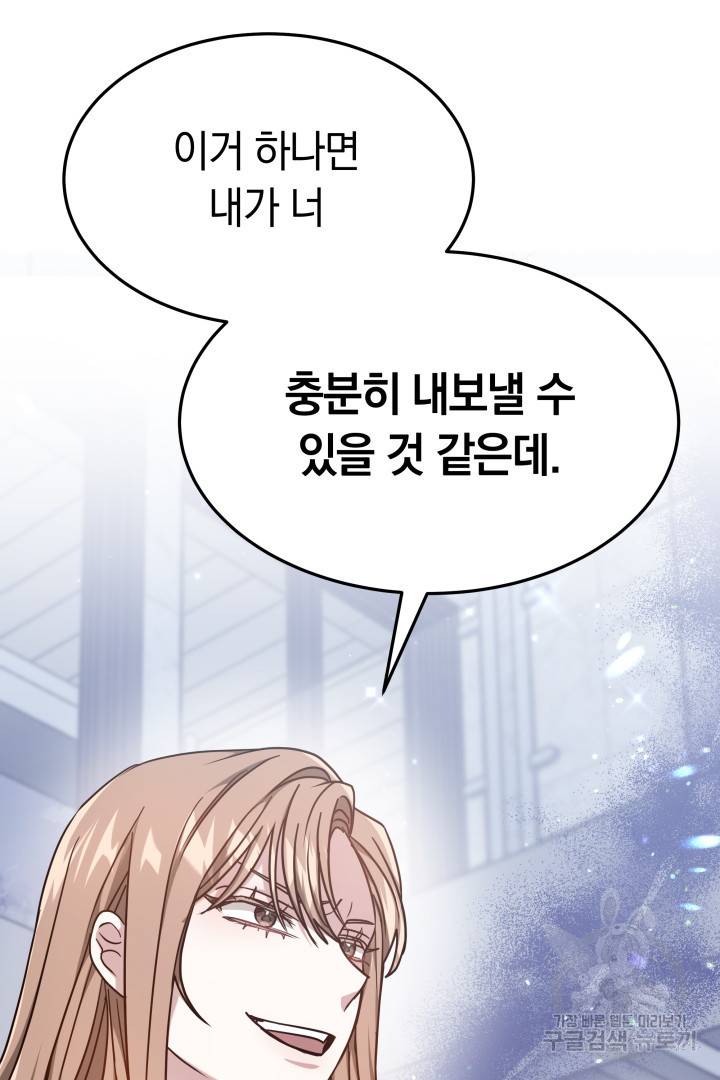 저도 결혼은 처음이라서요 15화 25