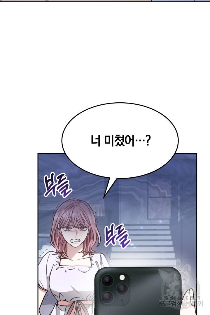 저도 결혼은 처음이라서요 15화 27