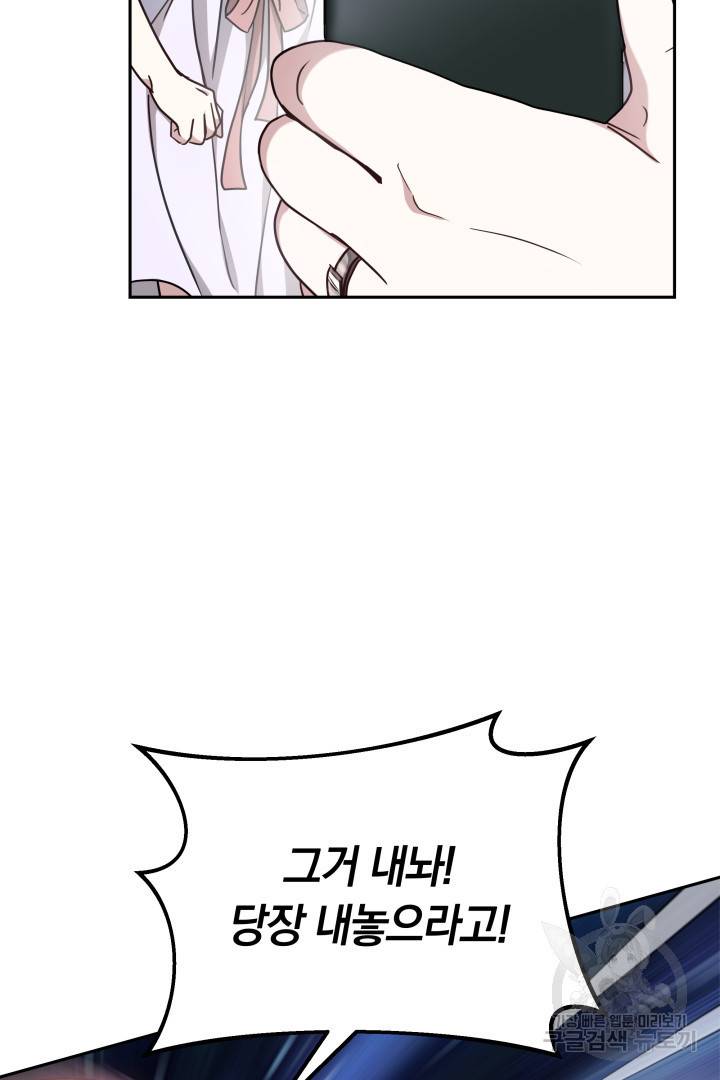 저도 결혼은 처음이라서요 15화 28