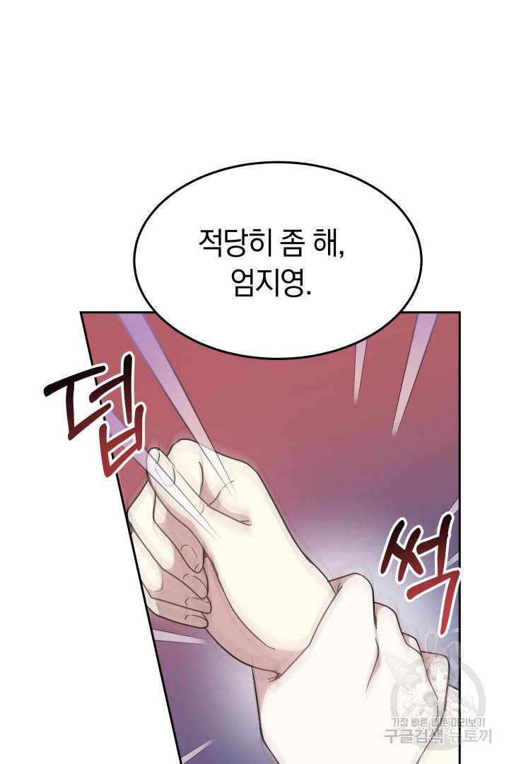 저도 결혼은 처음이라서요 15화 31