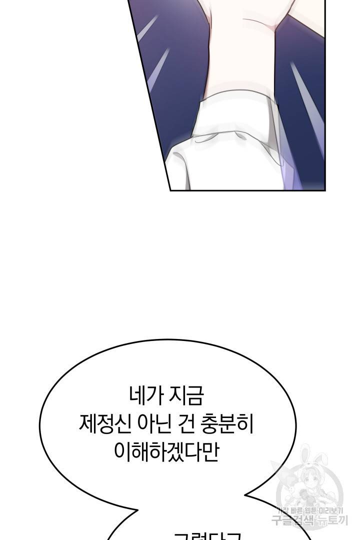 저도 결혼은 처음이라서요 15화 32
