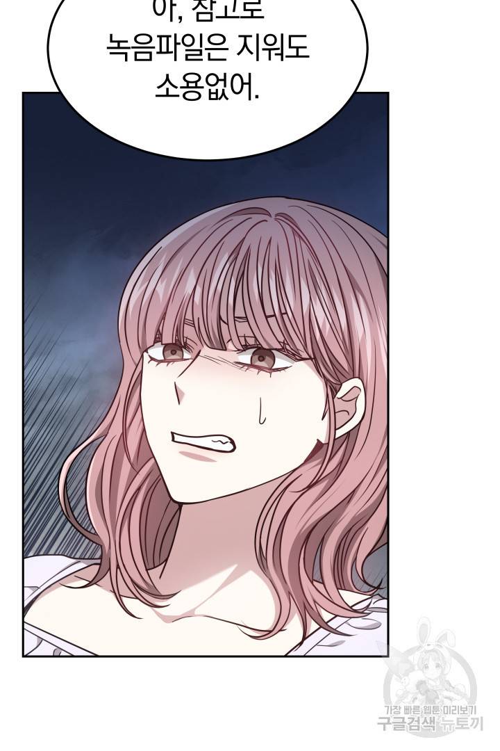 저도 결혼은 처음이라서요 15화 39