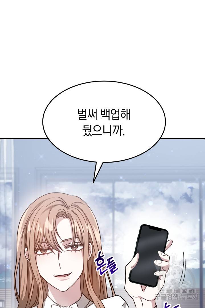 저도 결혼은 처음이라서요 15화 40