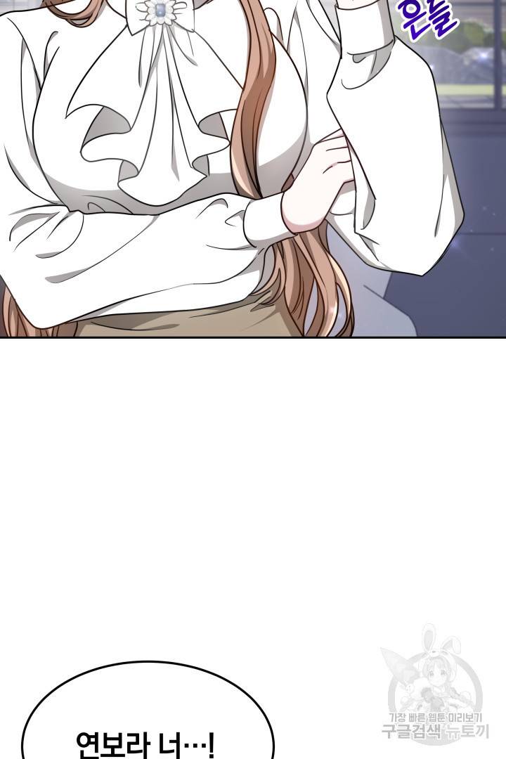 저도 결혼은 처음이라서요 15화 41