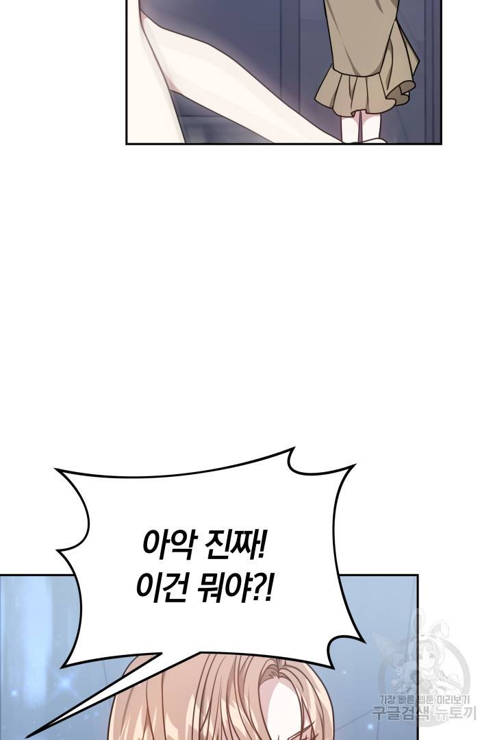 저도 결혼은 처음이라서요 15화 46