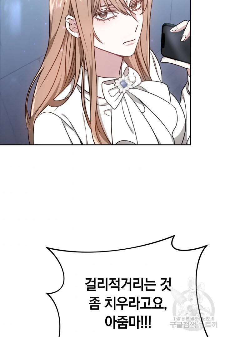 저도 결혼은 처음이라서요 15화 47