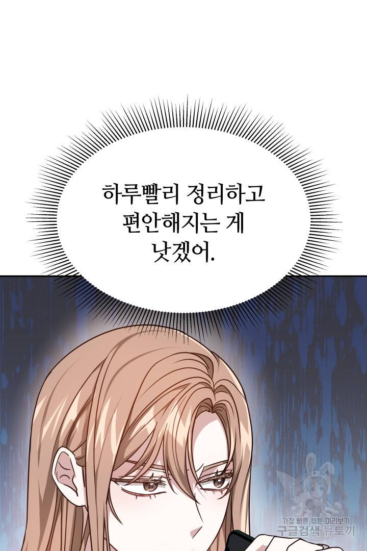 저도 결혼은 처음이라서요 15화 49