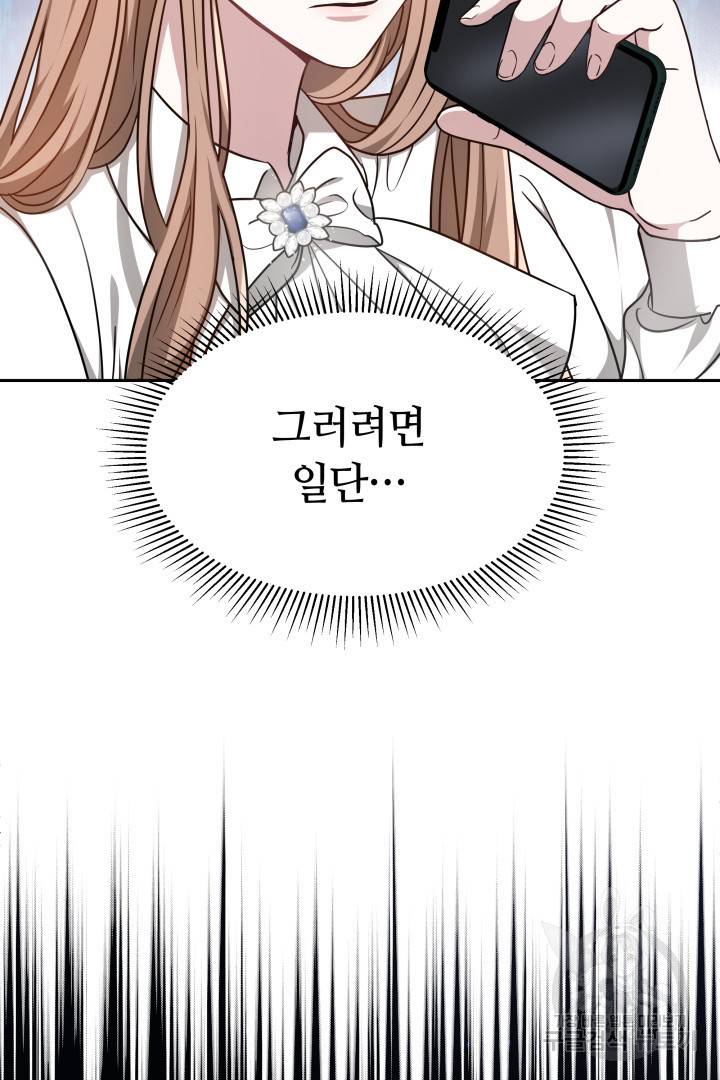 저도 결혼은 처음이라서요 15화 50