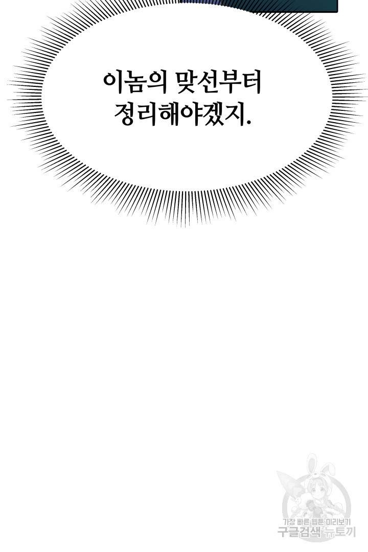 저도 결혼은 처음이라서요 15화 53