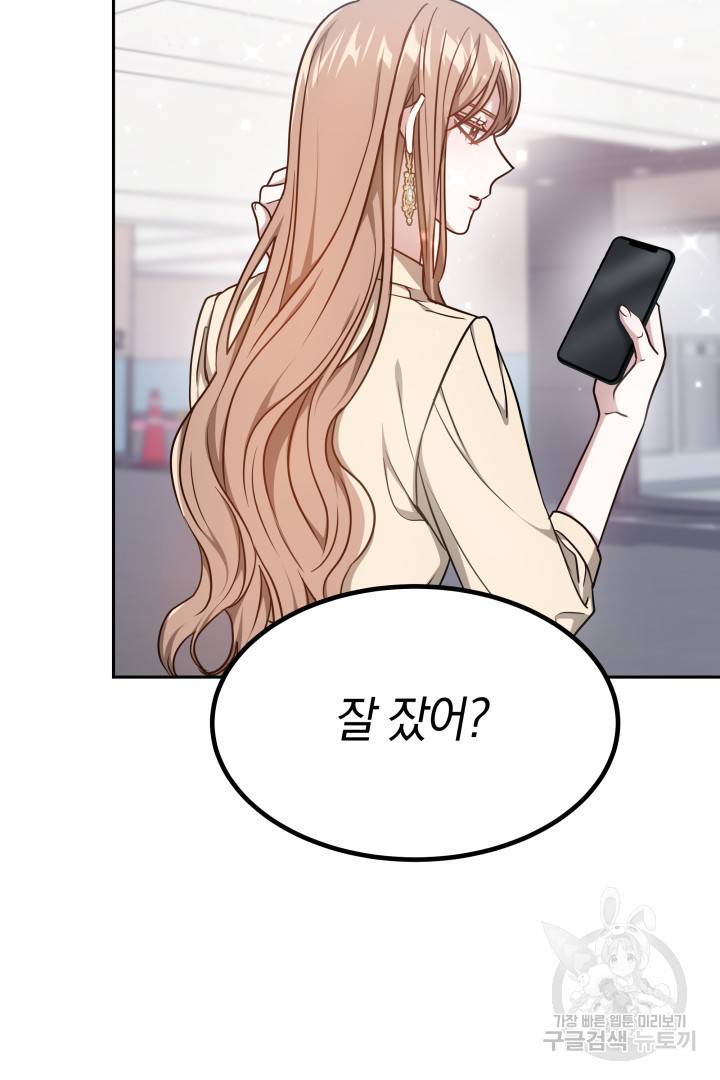 저도 결혼은 처음이라서요 15화 56