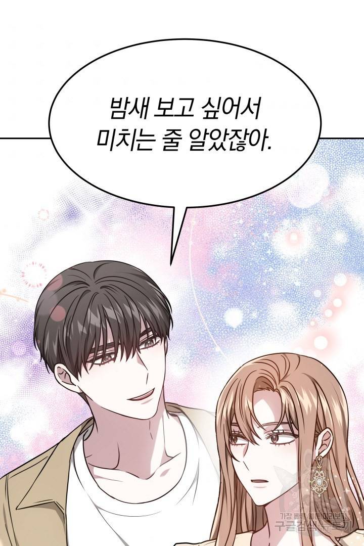 저도 결혼은 처음이라서요 15화 57