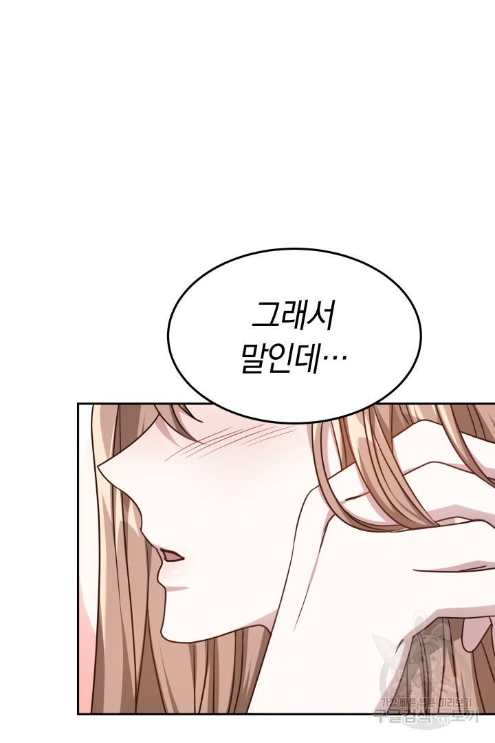 저도 결혼은 처음이라서요 15화 60